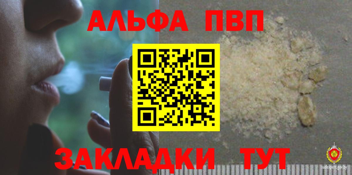 А ПВП Соль  Вход с VPN  дарнет шоп  Ангарск 