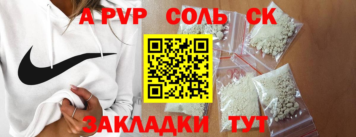 A-PVP СК Ангарск