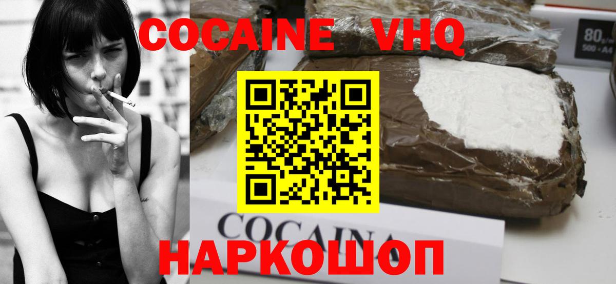 Ангарск  COCAIN 99%  Вход с VPN  Cocaine 98% 