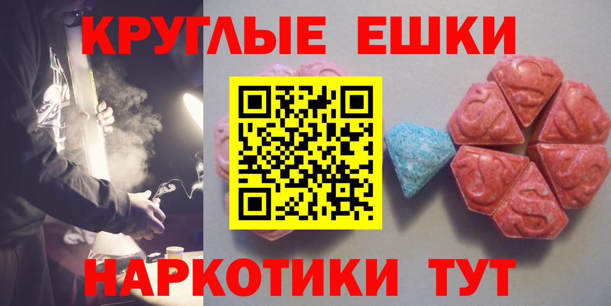 Ангарск  ЭКСТАЗИ 300 mg  Вход с VPN 