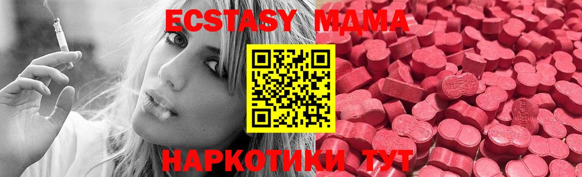 Ecstasy 300 mg Ангарск