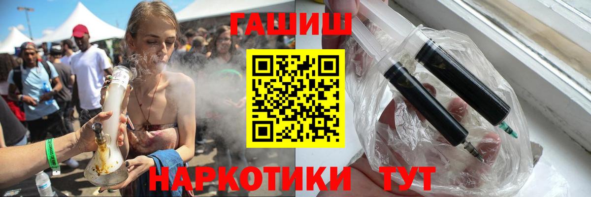 Гашиш убойный Ангарск