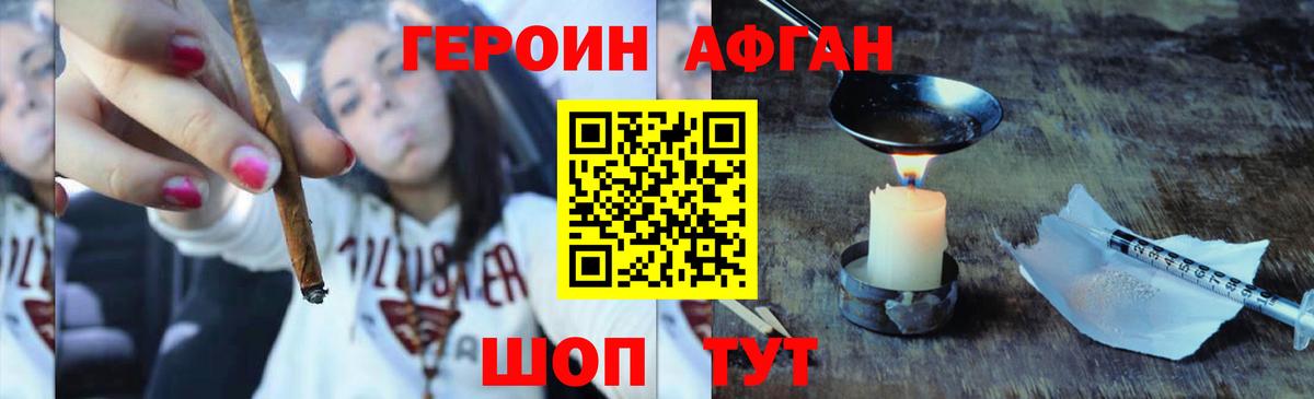 ГЕРОИН герыч Ангарск