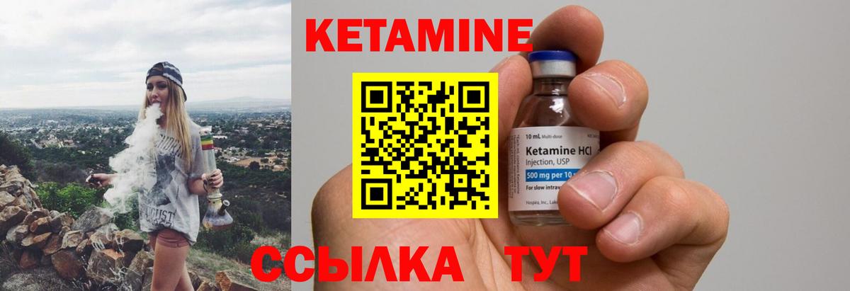 Кетамин ketamine  Вход с VPN  Ангарск  Кетамин ketamine 