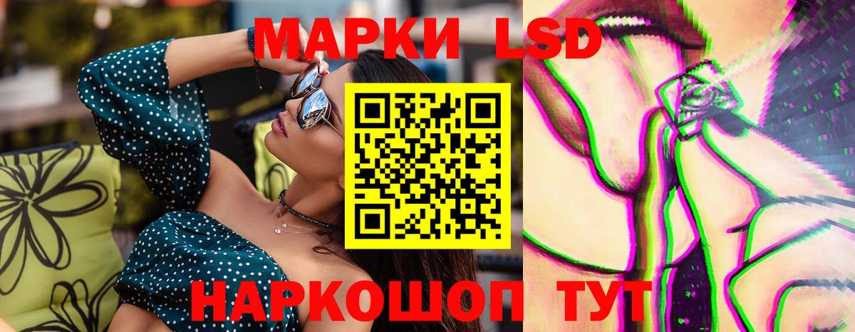 Лсд 25 экстази кислота  LSD-25 экстази ecstasy  гидра   Вход с VPN  Ангарск 