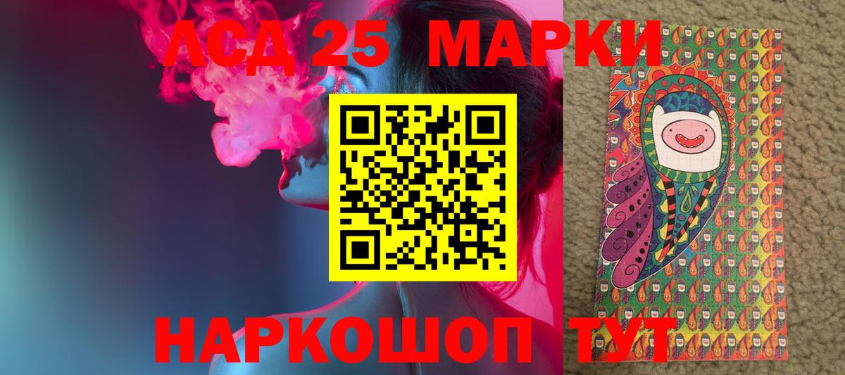 LSD-25 экстази кислота Ангарск
