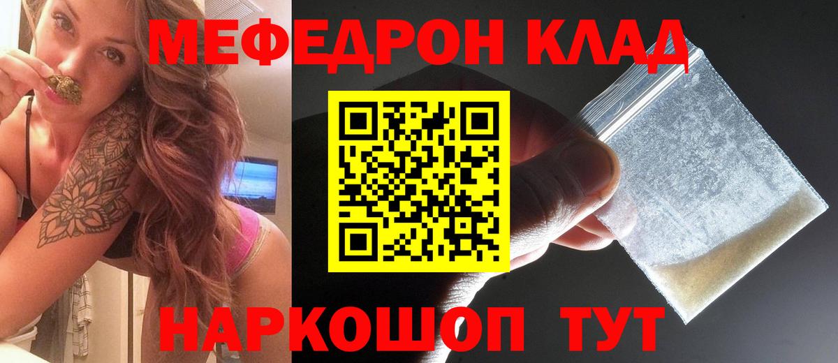 МЕФ Ангарск