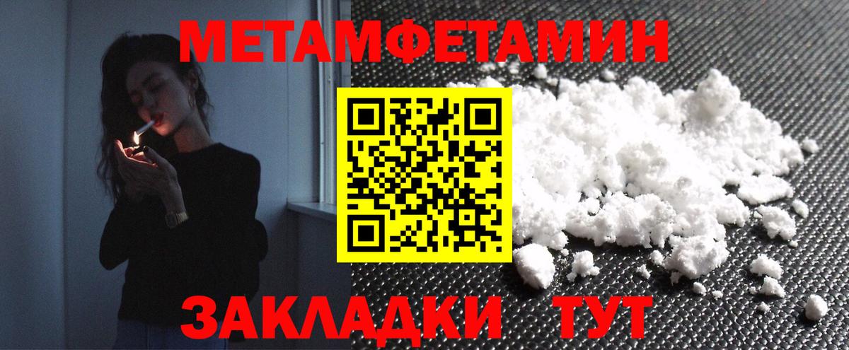 МЕТАМФЕТАМИН мет  МЕТАМФЕТАМИН мет  Ангарск  Вход с VPN 