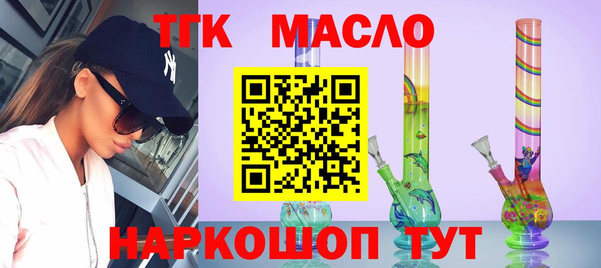 ТГК концентрат Ангарск