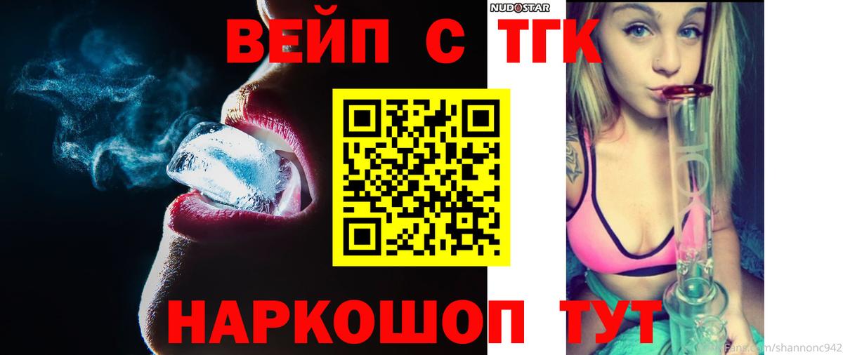 Ангарск  Дистиллят ТГК жижа  Вход с VPN 