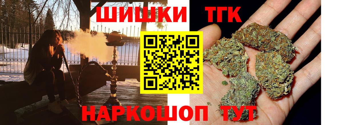 Бошки Шишки индика Ангарск